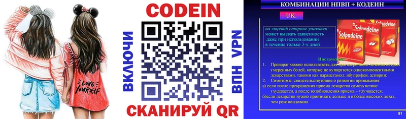 как найти наркотики  Гремячинск  ссылка на мегу   Кодеиновый сироп Lean напиток Lean (лин) 