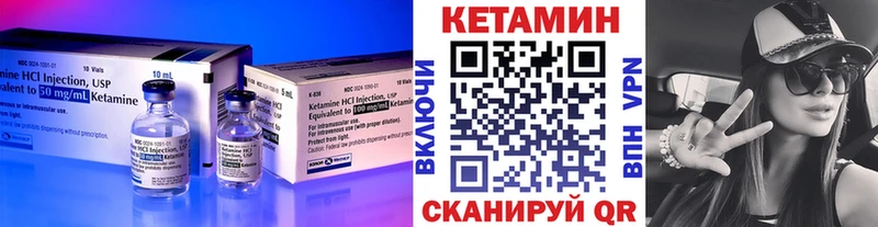 КЕТАМИН VHQ Гремячинск