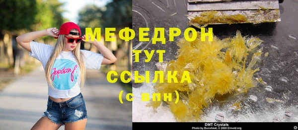 мескалин Бородино