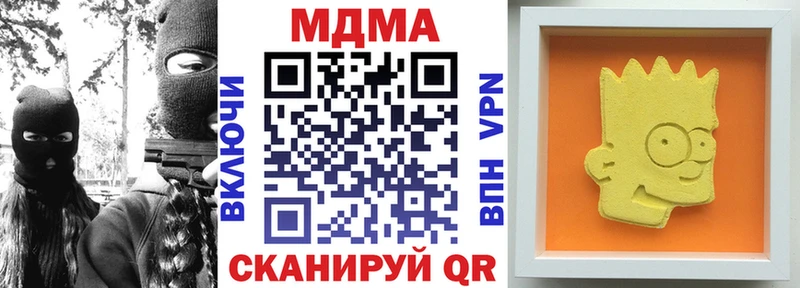 купить наркоту  Гремячинск  МДМА молли 