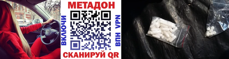 МЕТАДОН methadone  Гремячинск 